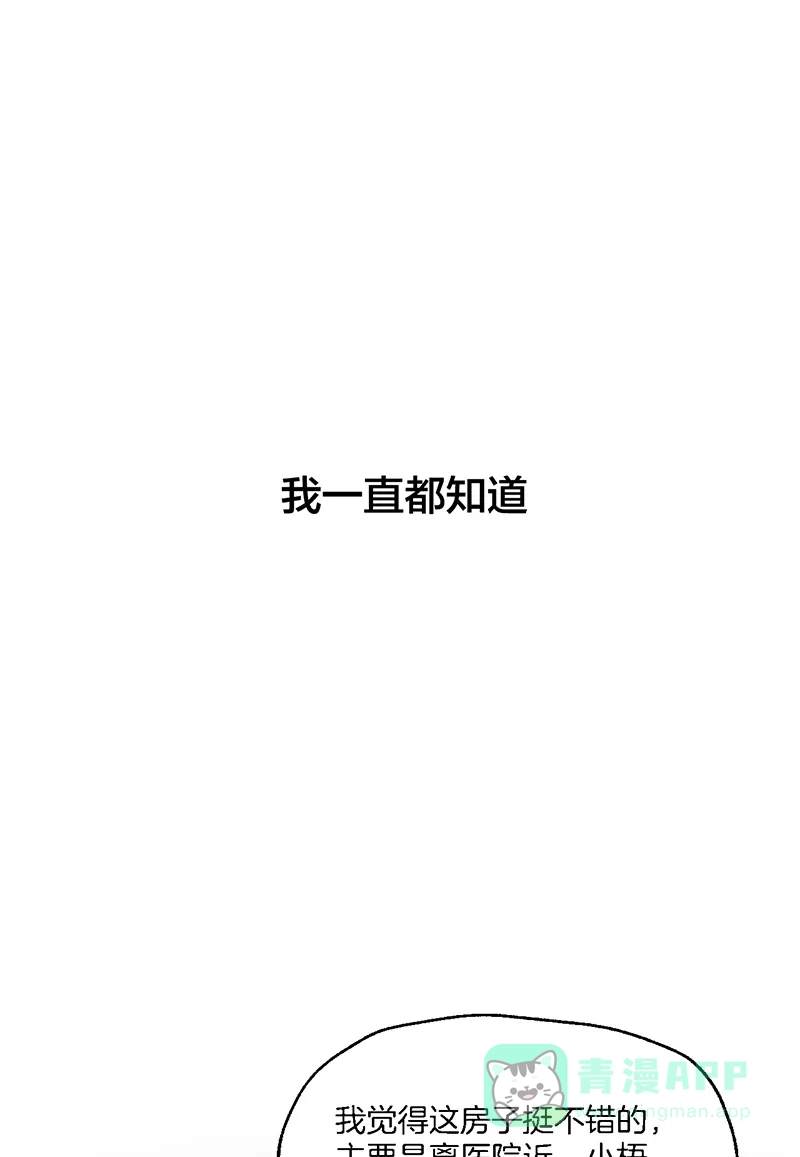 《其叶为五》第24话 第1页
