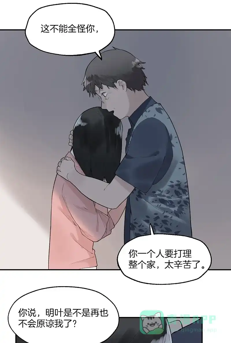 《其叶为五》第24话 第35页