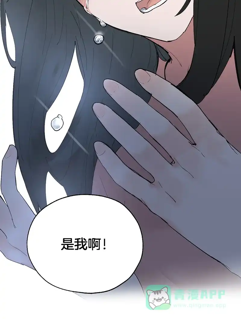 《其叶为五》第24话 第28页