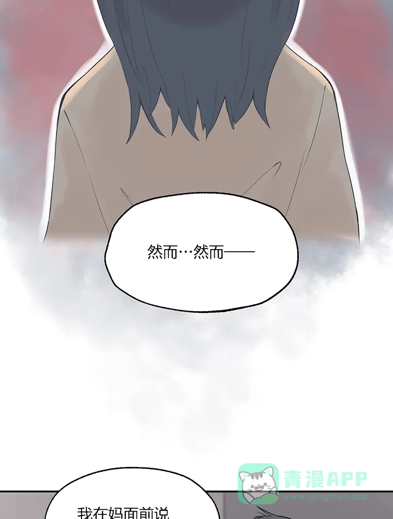 《其叶为五》第24话 第25页