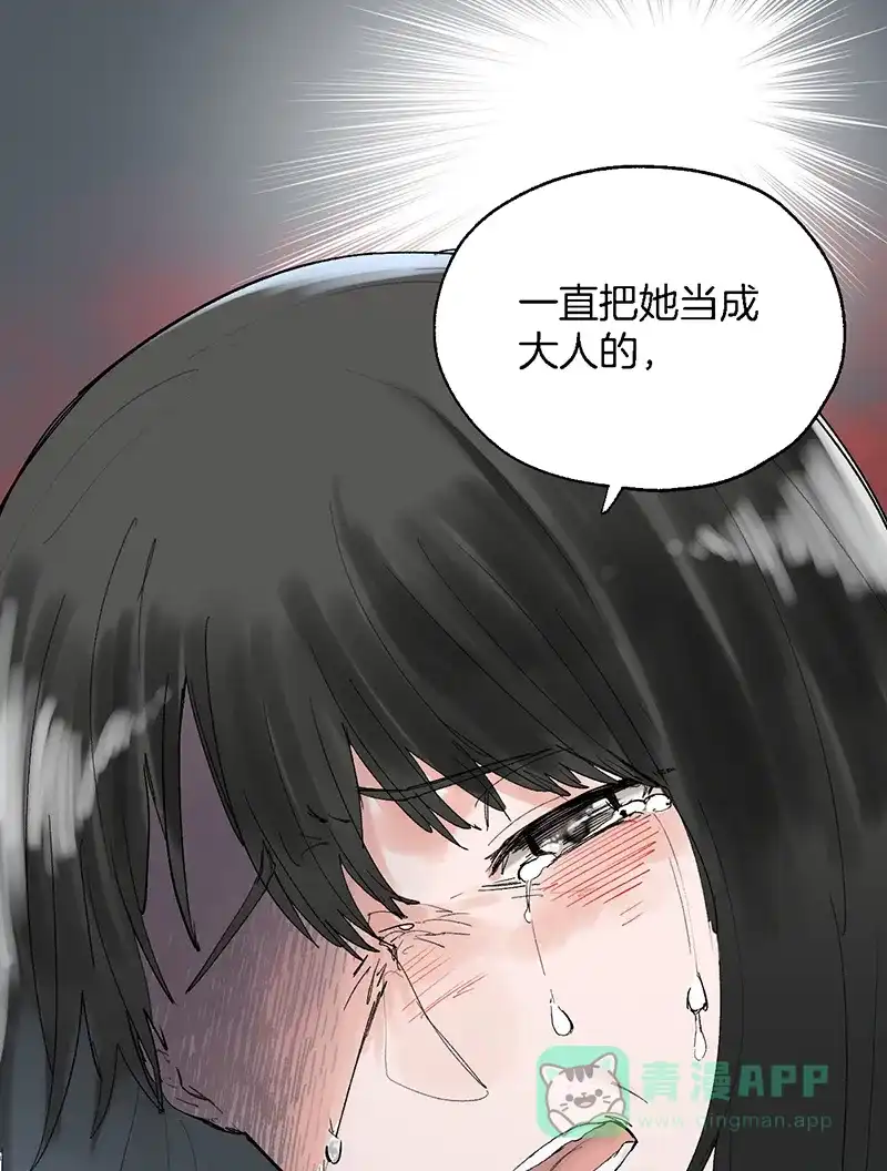 《其叶为五》第24话 第27页