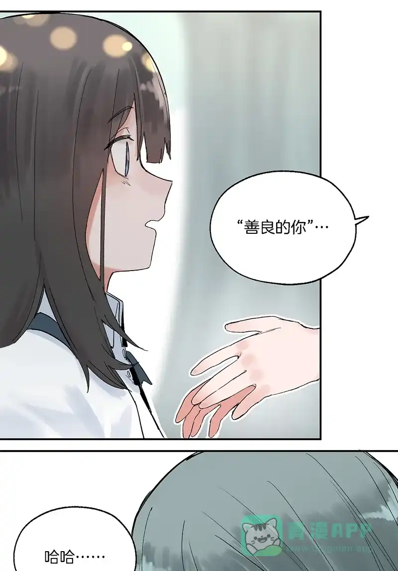 《其叶为五》第26话 第27页
