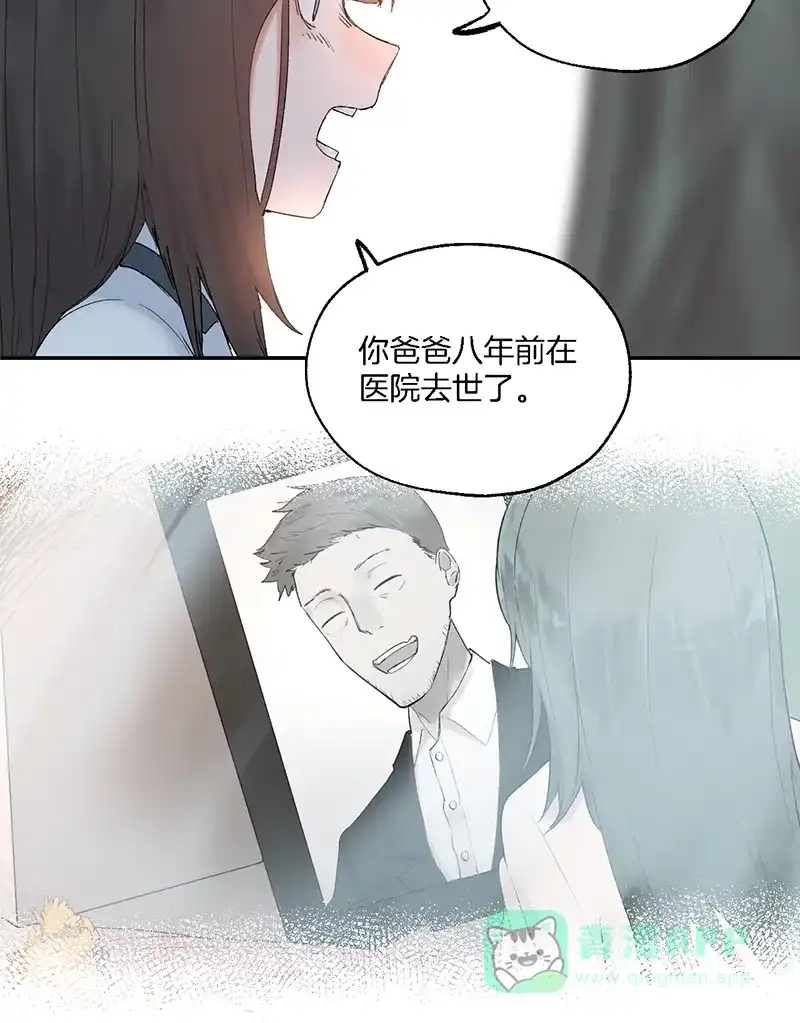 《其叶为五》第26话 第20页
