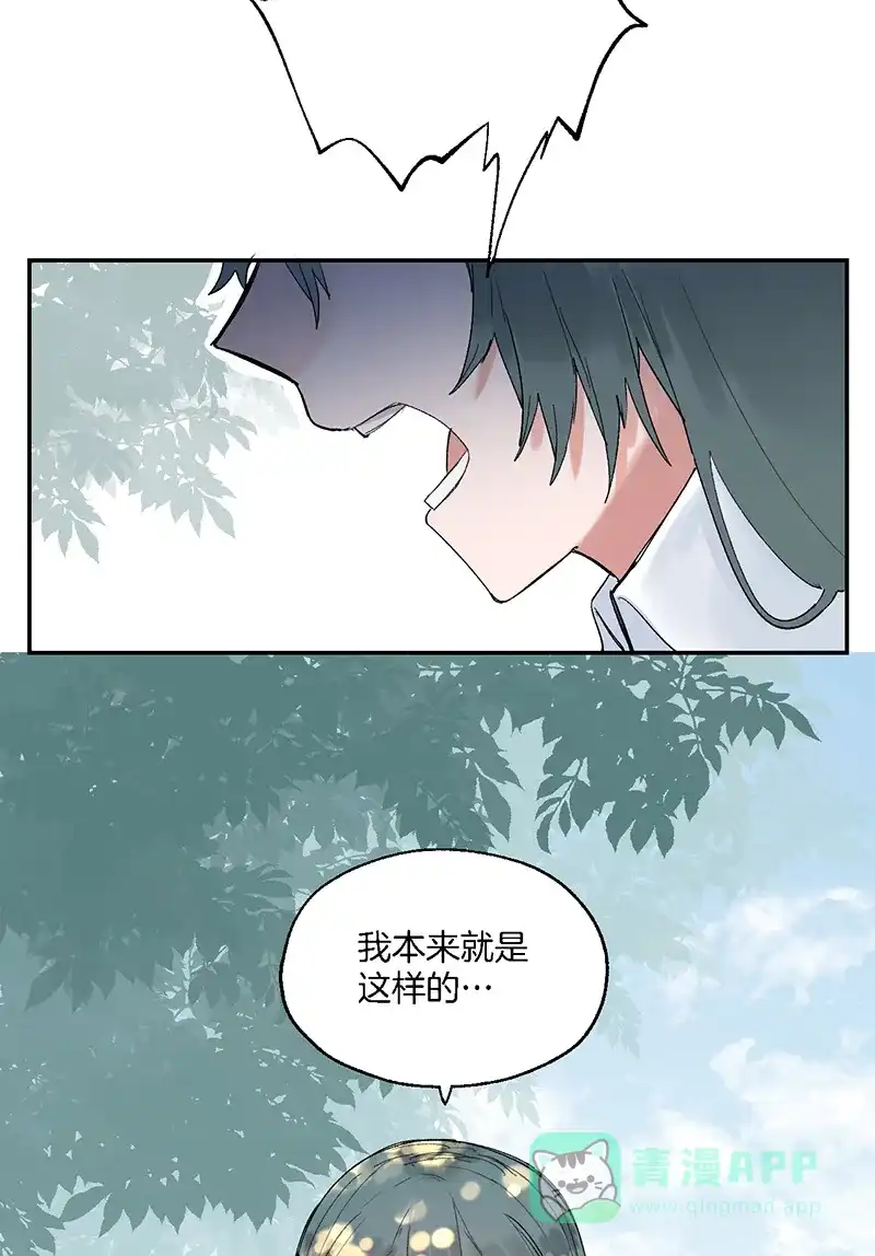 《其叶为五》第26话 第31页