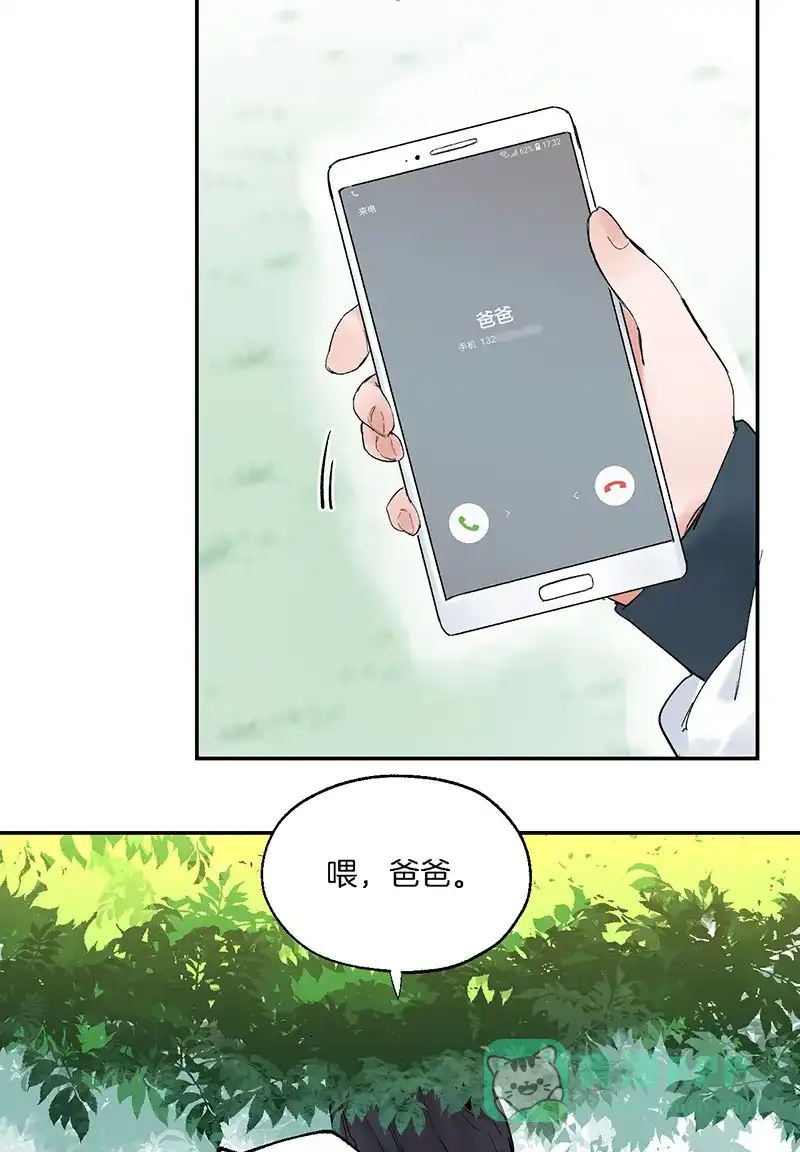 《其叶为五》第26话 第55页