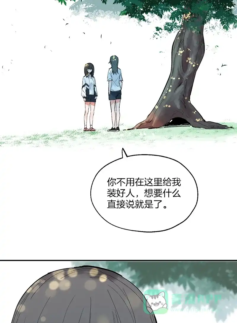 《其叶为五》第26话 第2页