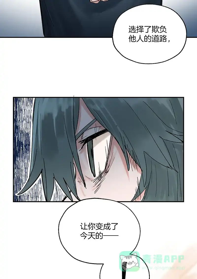 《其叶为五》第26话 第23页