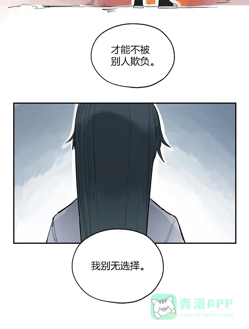 《其叶为五》第26话 第38页