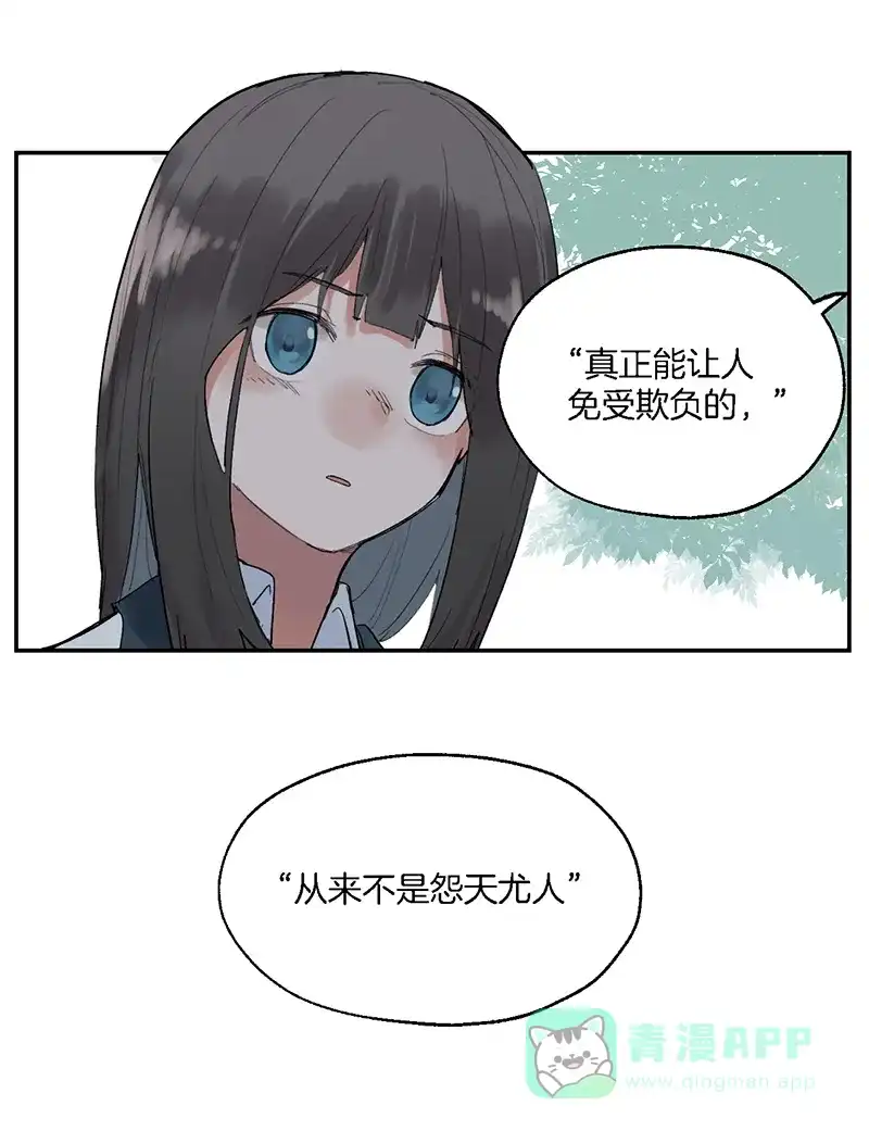 《其叶为五》第26话 第39页