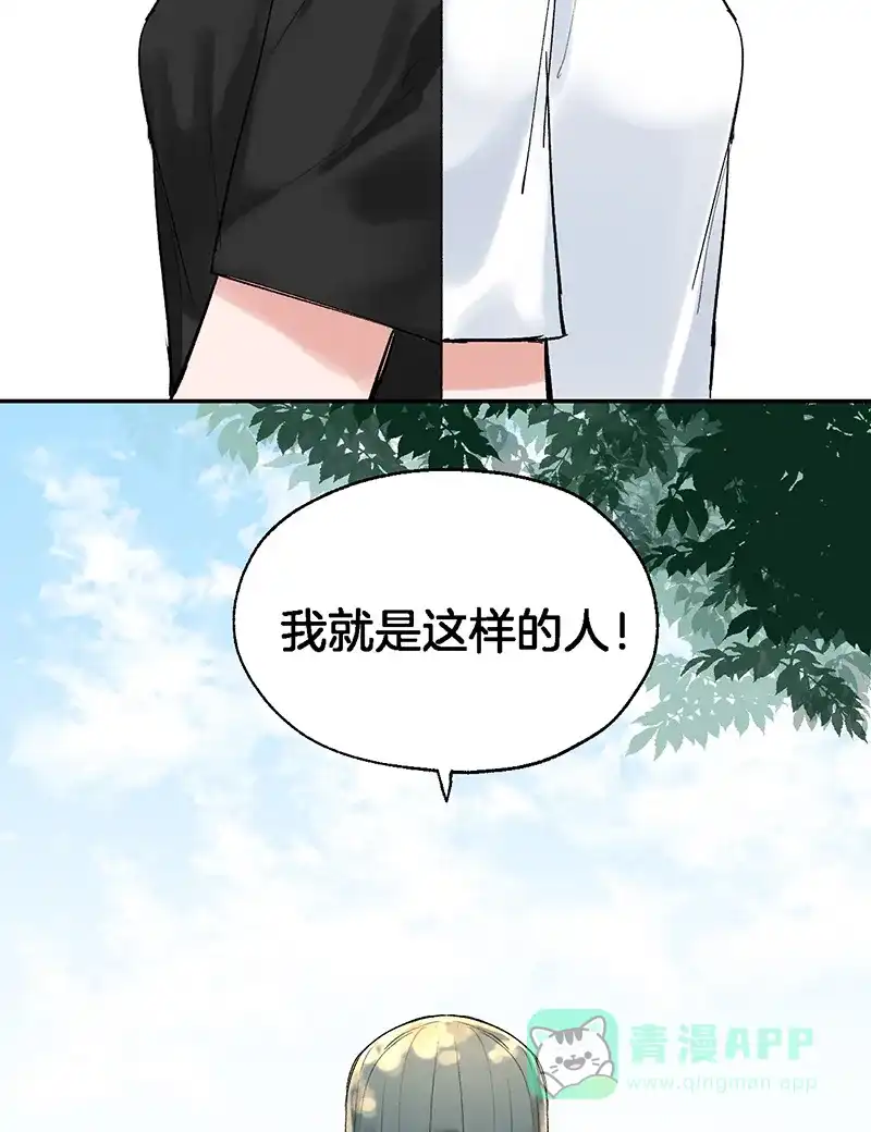 《其叶为五》第26话 第42页