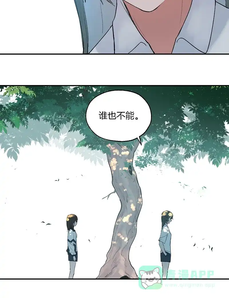 《其叶为五》第26话 第44页