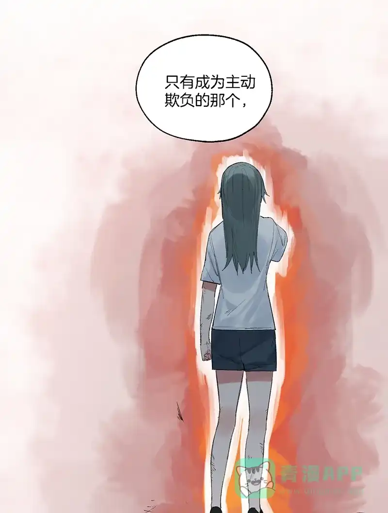 《其叶为五》第26话 第37页