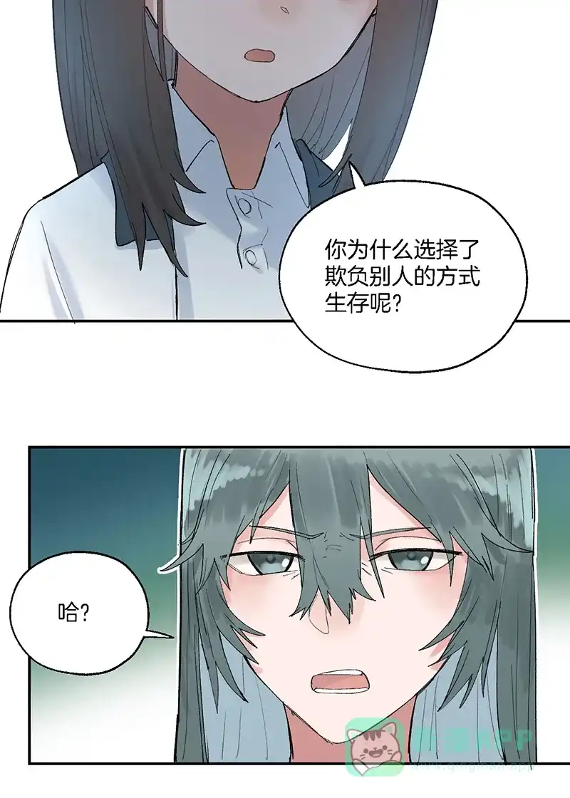 《其叶为五》第26话 第12页