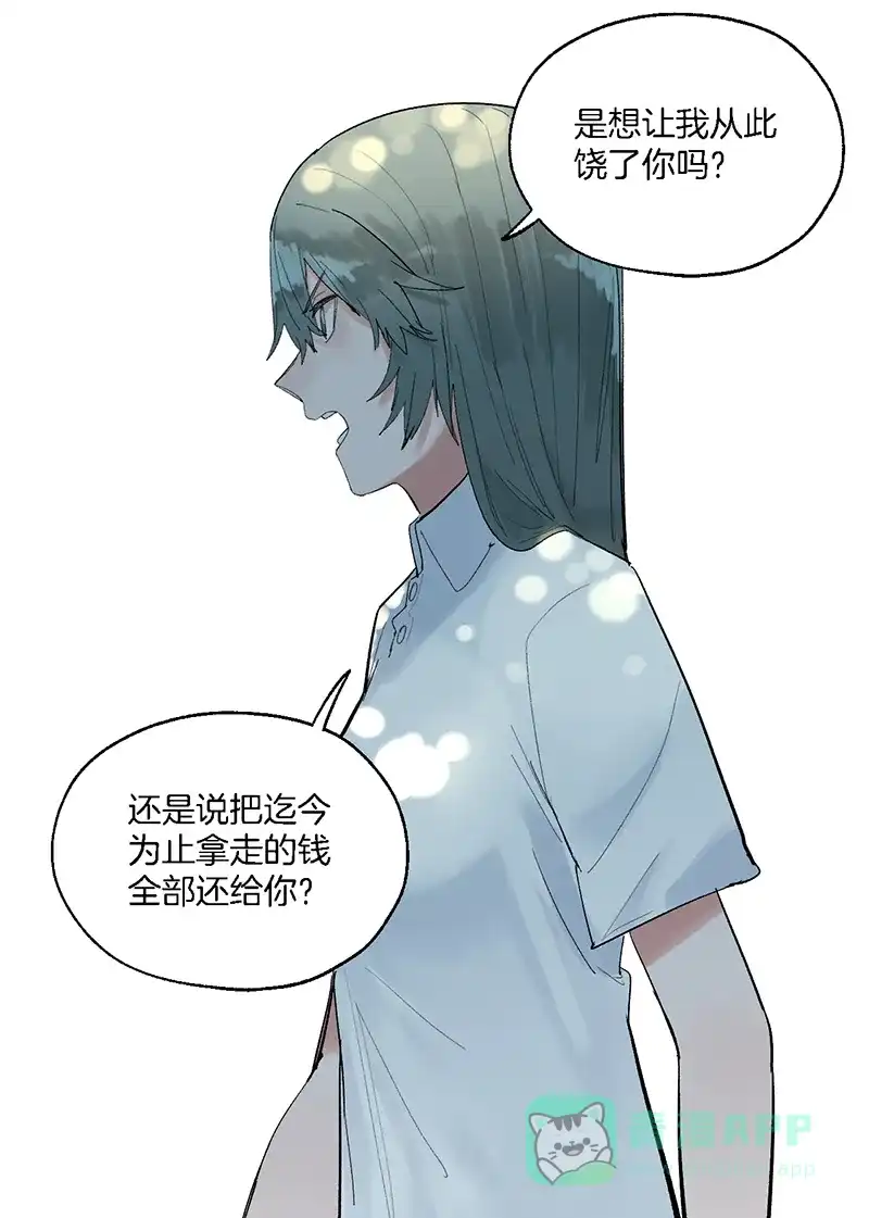 《其叶为五》第26话 第7页