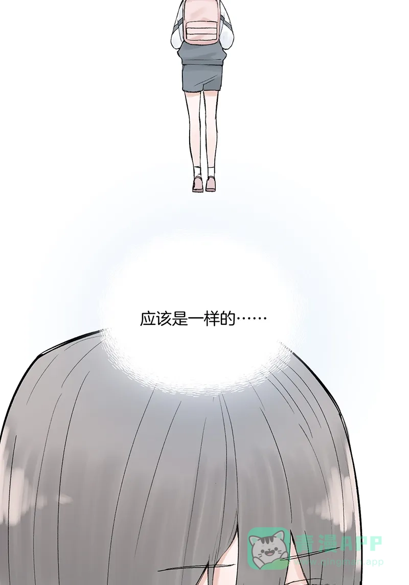 《其叶为五》第27话 第25页
