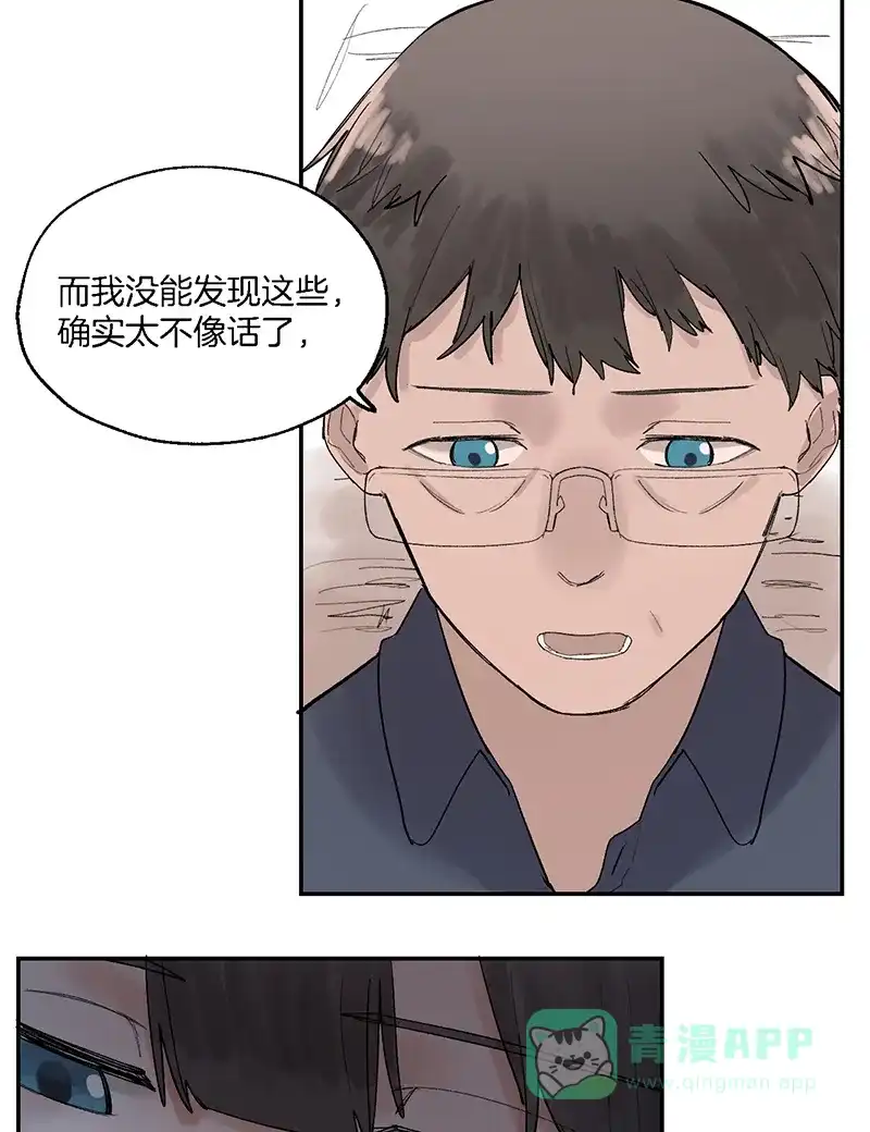 《其叶为五》第27话 第38页
