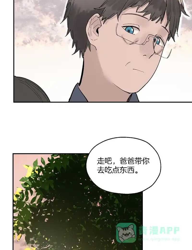 《其叶为五》第27话 第31页