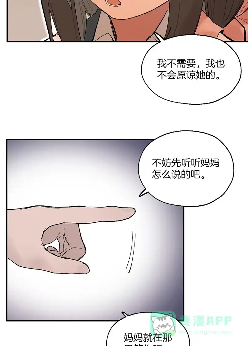 《其叶为五》第27话 第45页