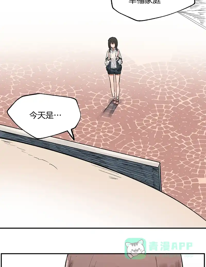 《其叶为五》第27话 第16页