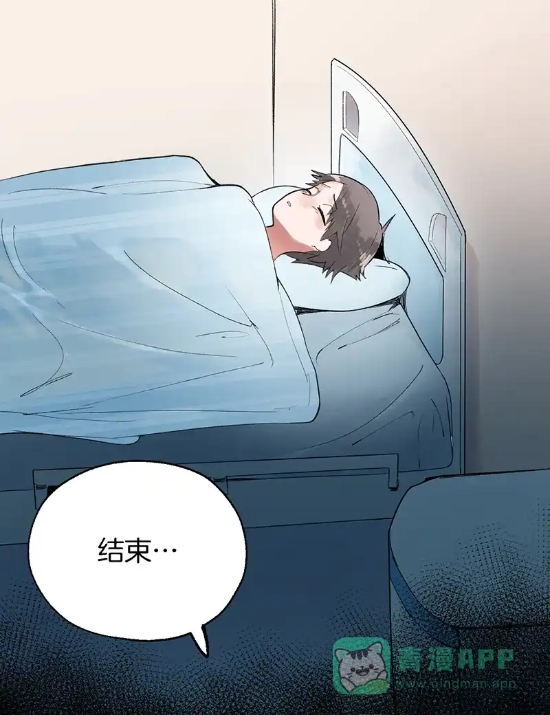 《其叶为五》第27话 第8页