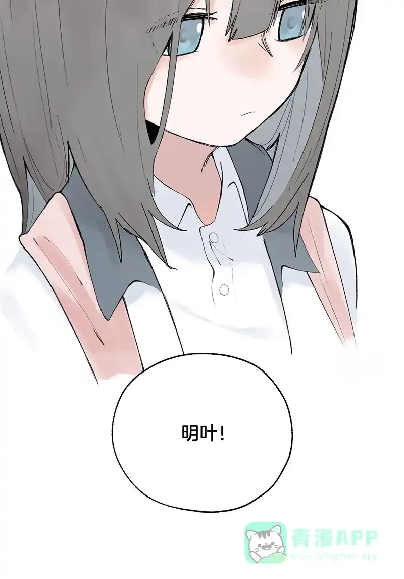《其叶为五》第27话 第26页