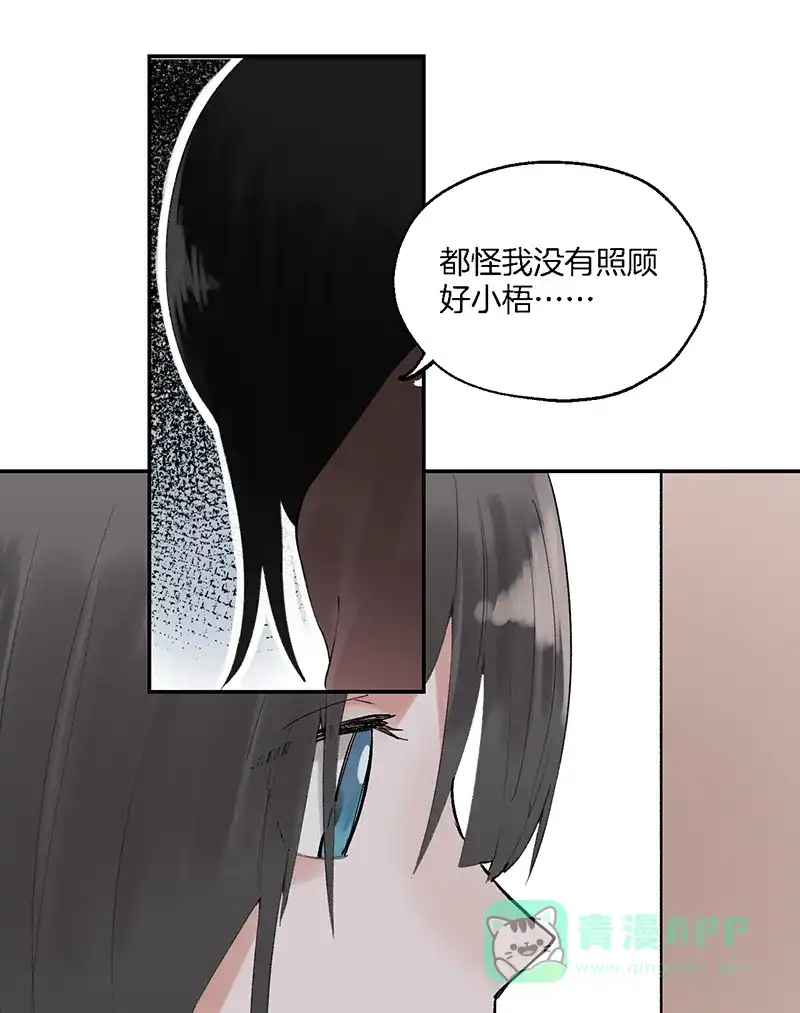 《其叶为五》第27话 第5页