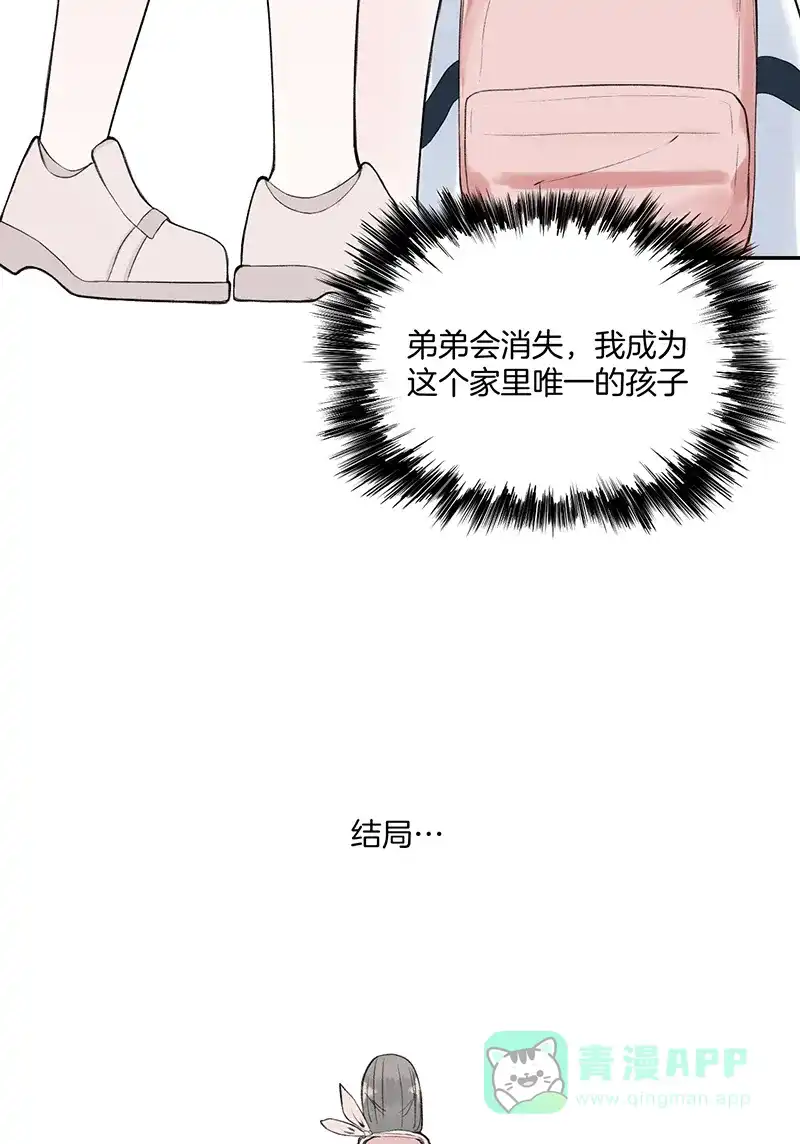 《其叶为五》第27话 第24页