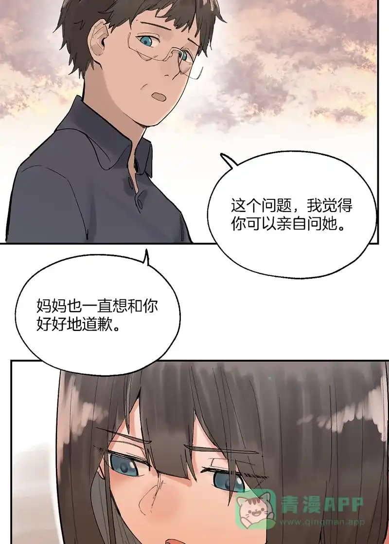 《其叶为五》第27话 第44页