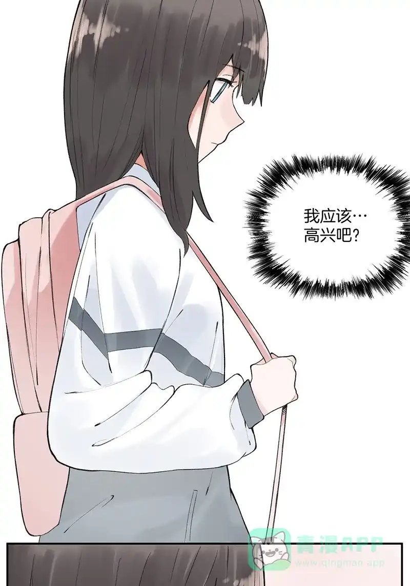 《其叶为五》第27话 第22页
