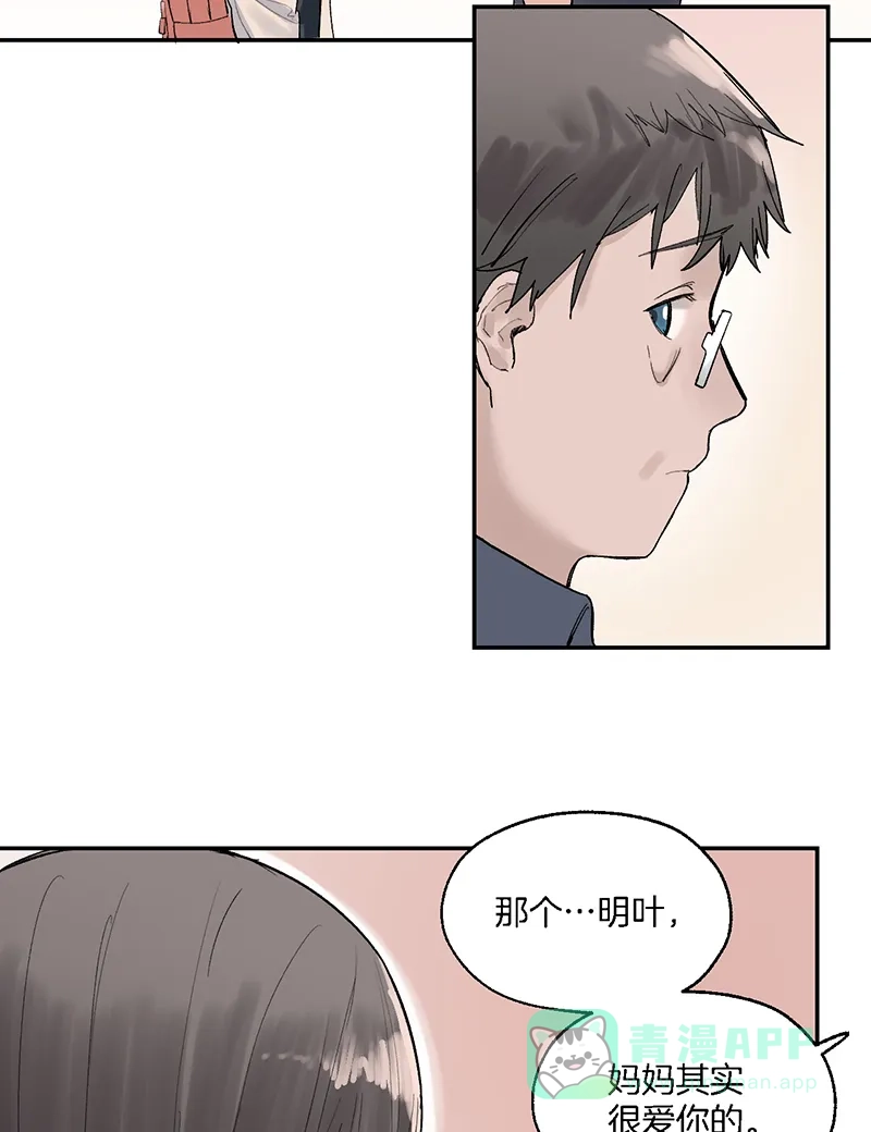 《其叶为五》第27话 第35页