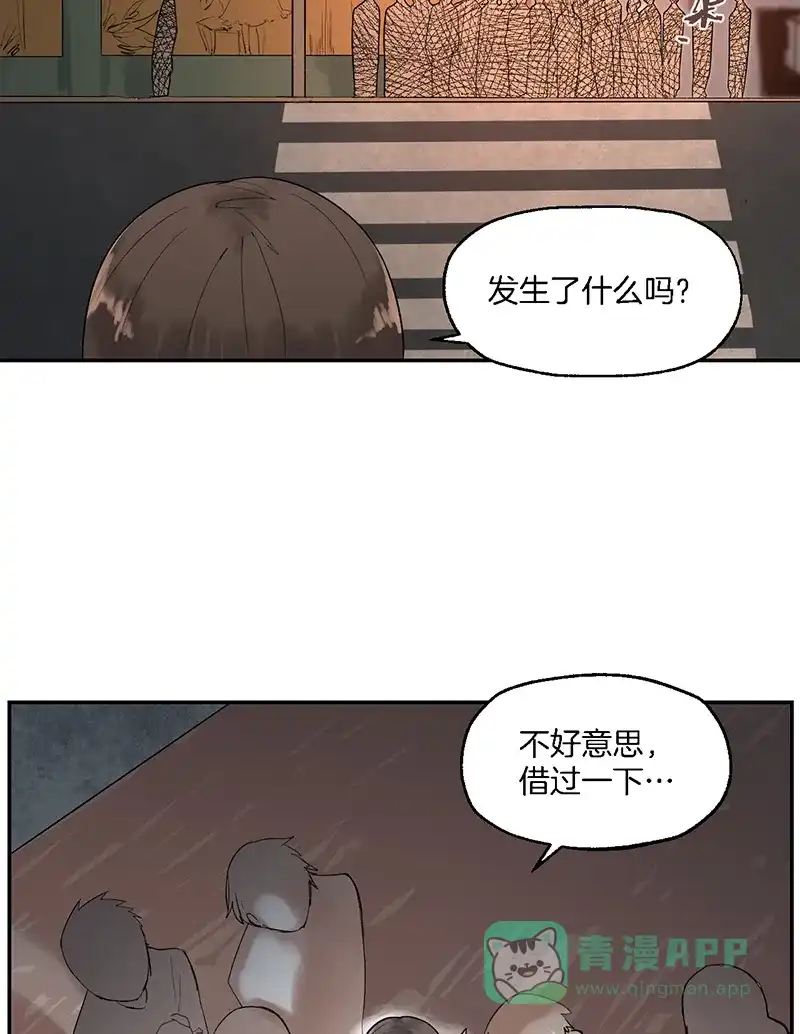 《其叶为五》第3话 第8页