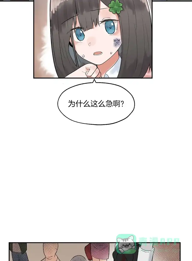 《其叶为五》第3话 第5页