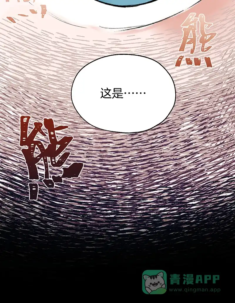 《其叶为五》第3话 第15页