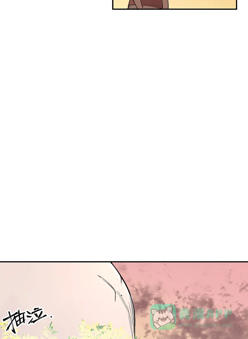 《其叶为五》第28话 第4页