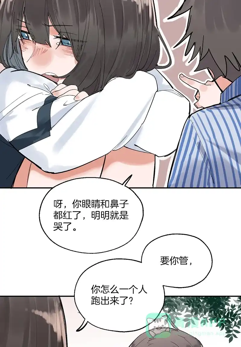 《其叶为五》第28话 第9页