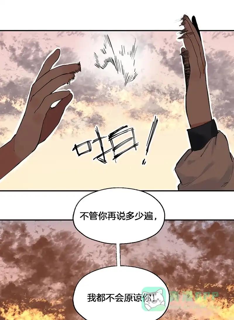 《其叶为五》第28话 第1页