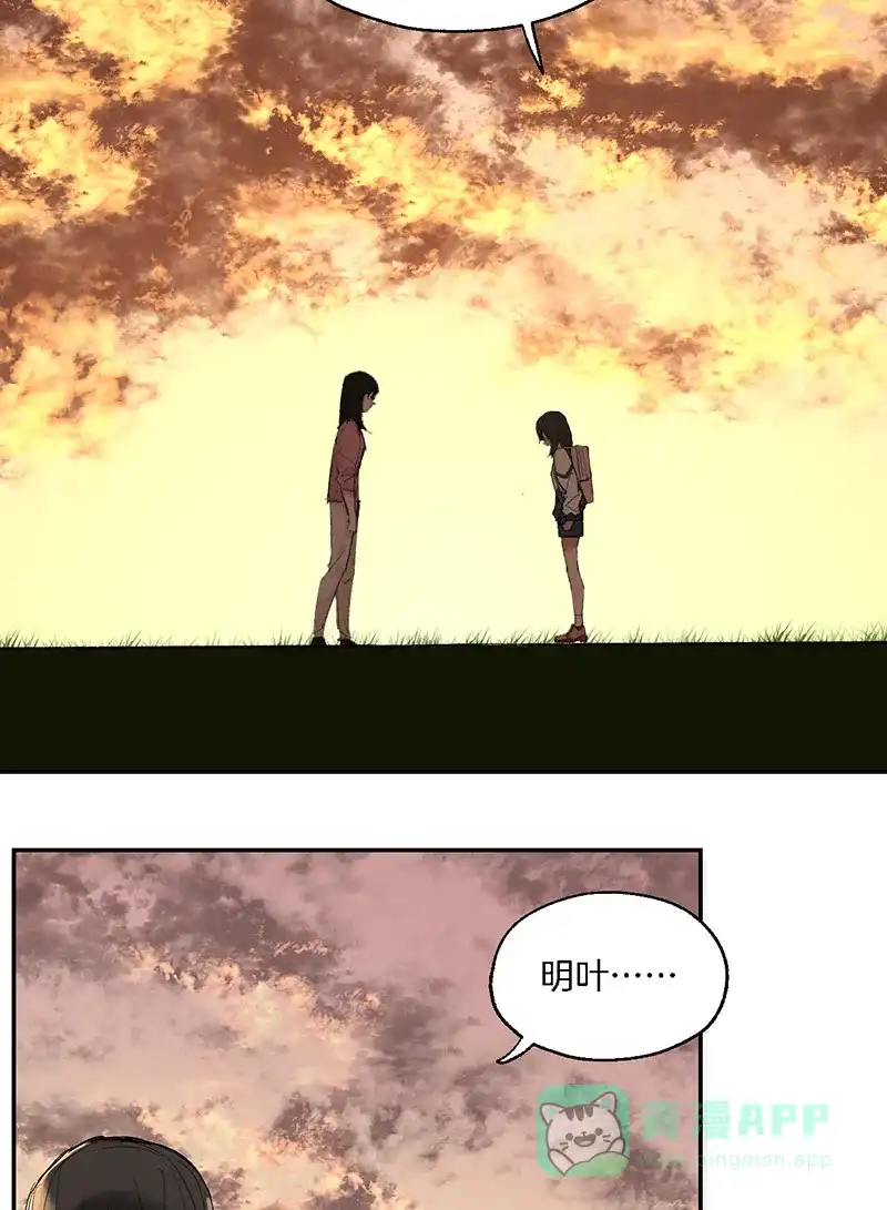 《其叶为五》第28话 第2页