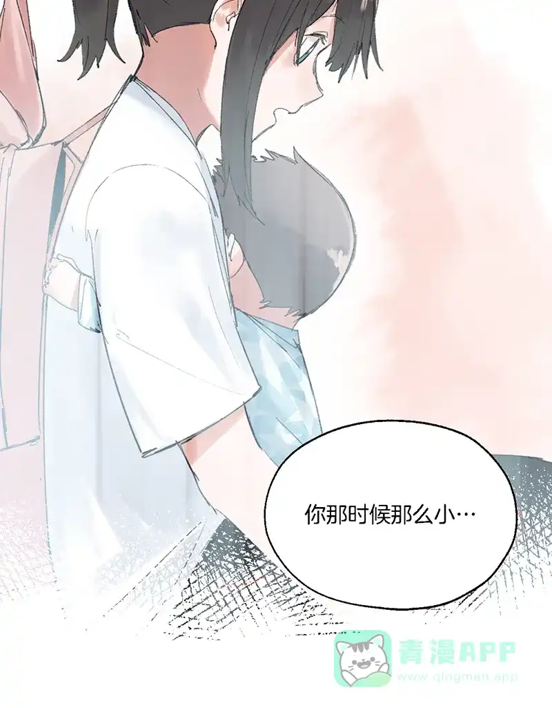 《其叶为五》第28话 第28页