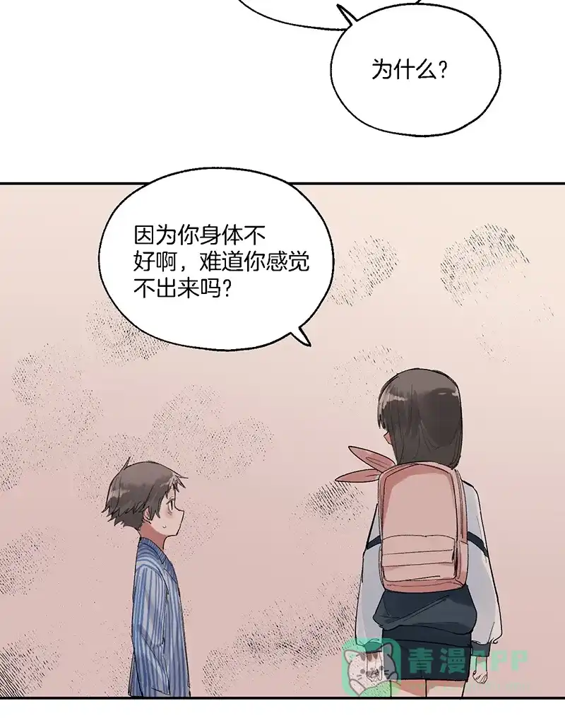 《其叶为五》第28话 第18页