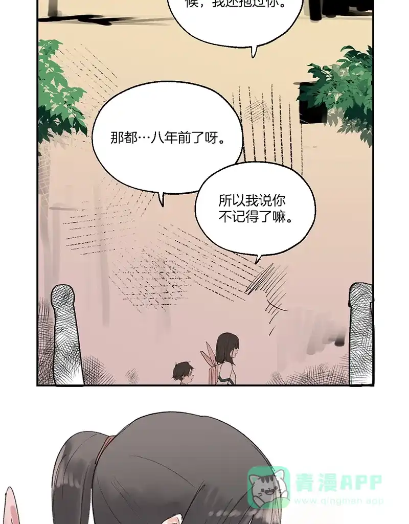 《其叶为五》第28话 第27页