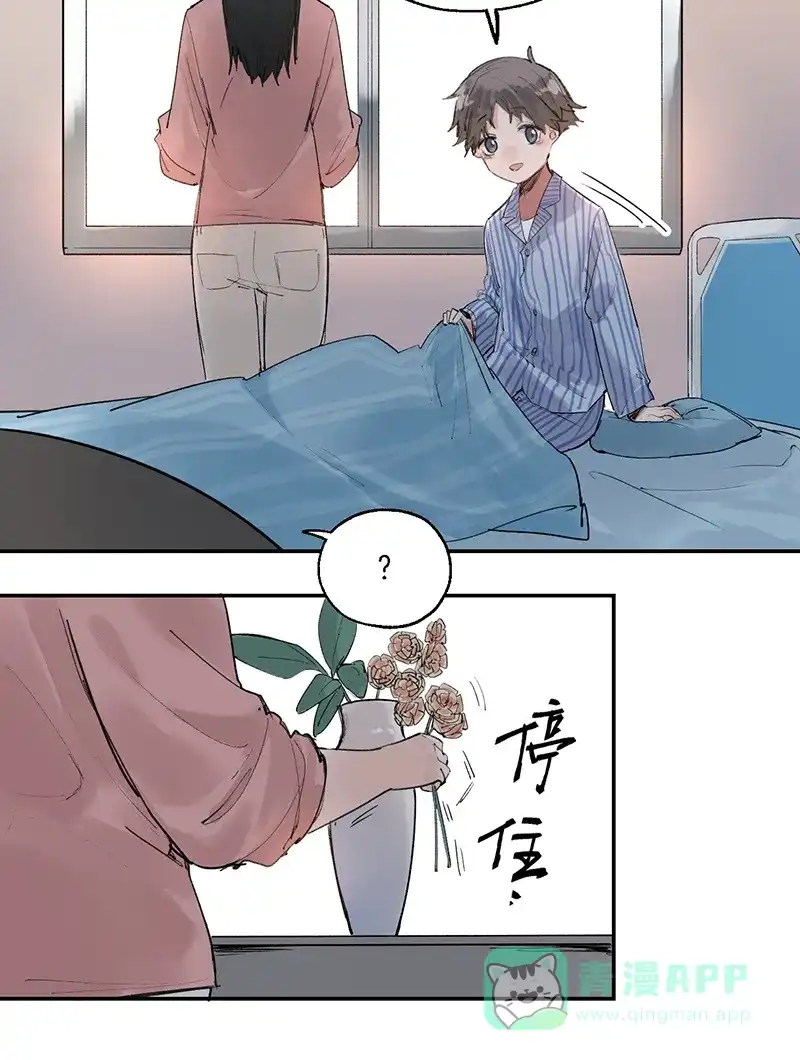 《其叶为五》第29话 第18页