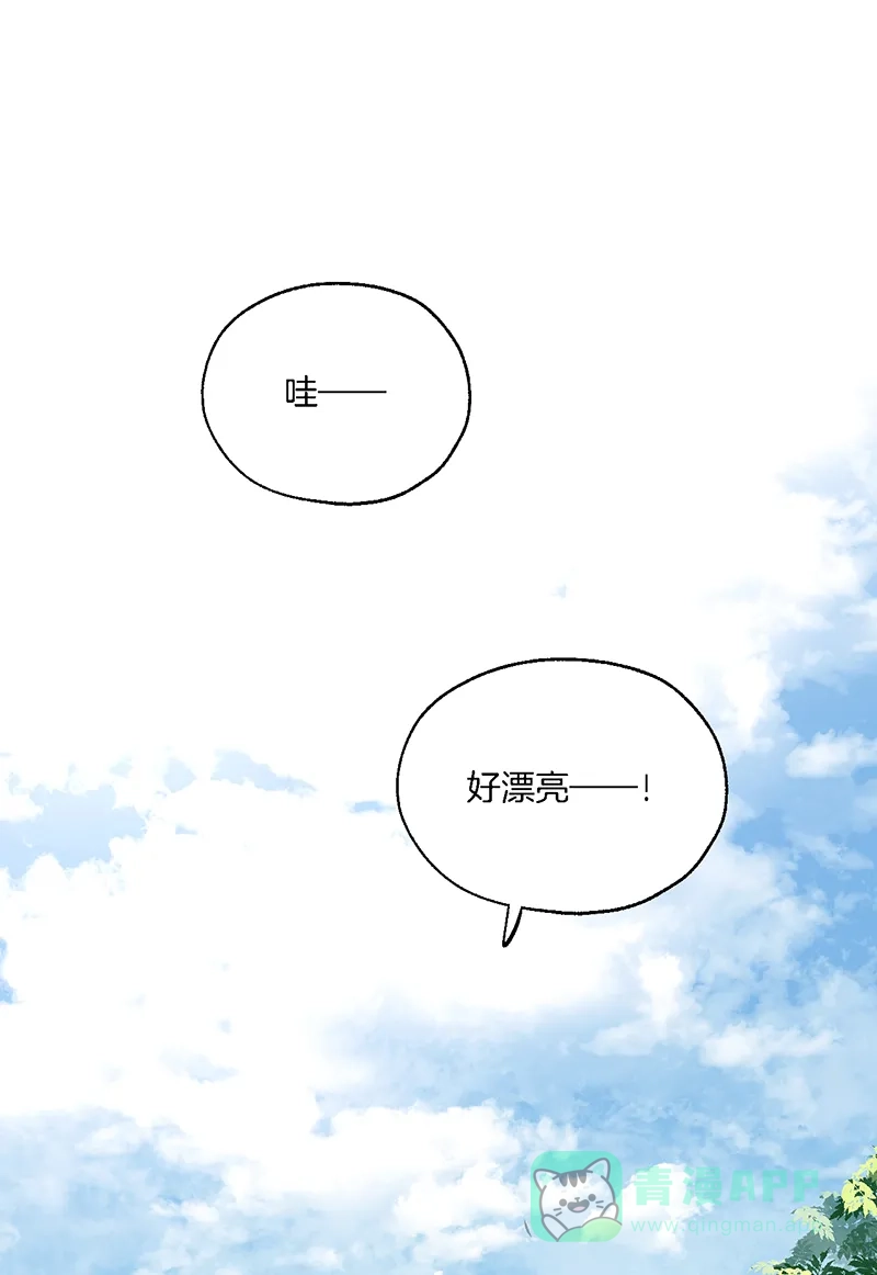 《其叶为五》第29话 第32页