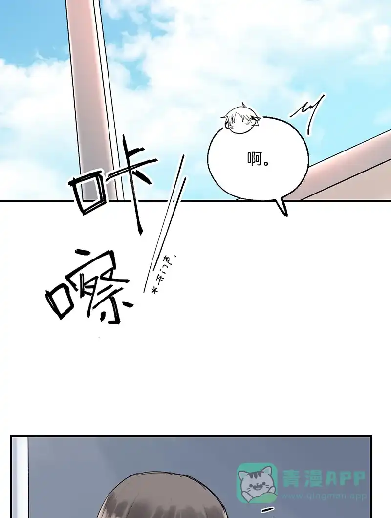 《其叶为五》第29话 第16页