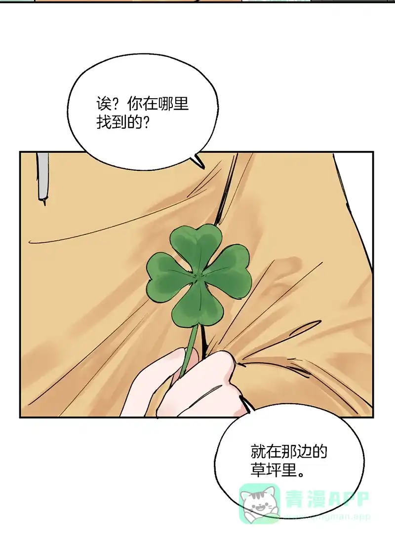 《其叶为五》第29话 第40页
