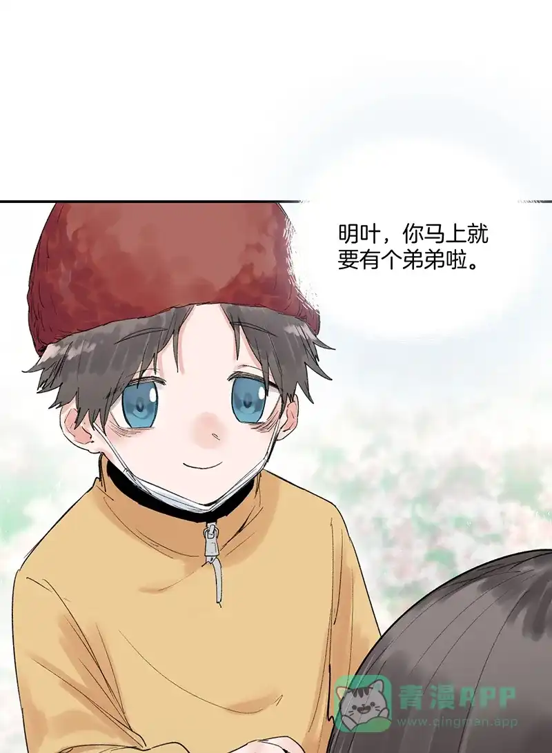 《其叶为五》第29话 第44页