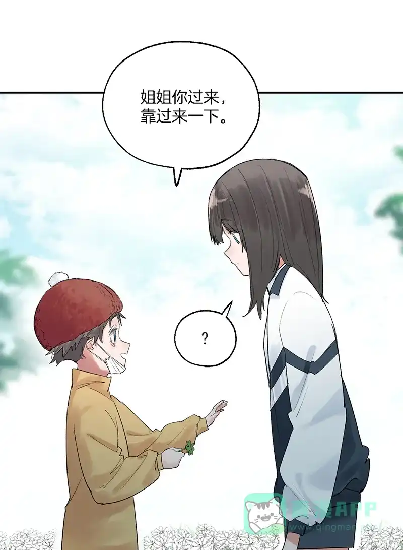 《其叶为五》第29话 第41页