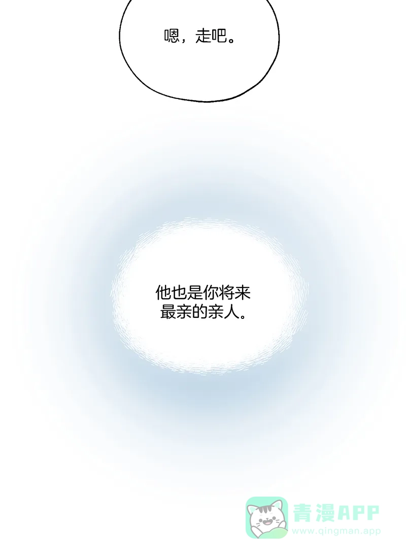 《其叶为五》第29话 第48页