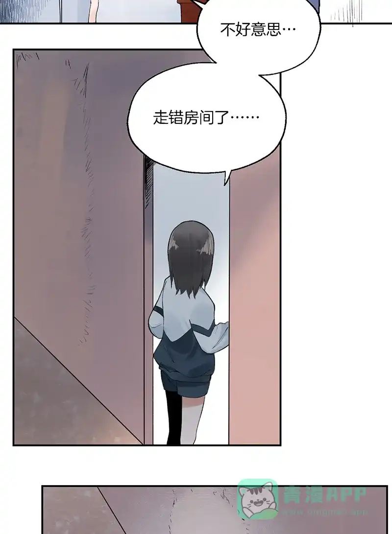 《其叶为五》第29话 第9页