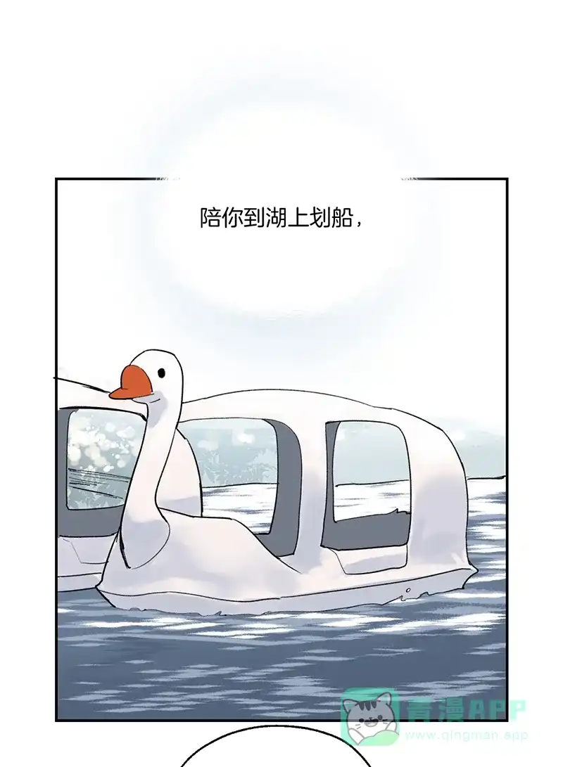《其叶为五》第29话 第47页