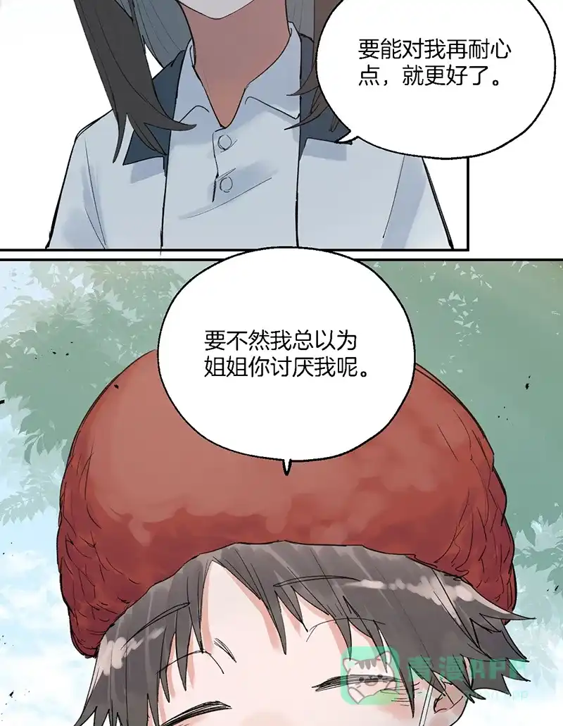《其叶为五》第30话 第24页